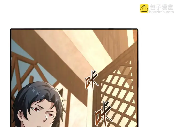 《全知修仙者》15蝹鬼锻炉图167