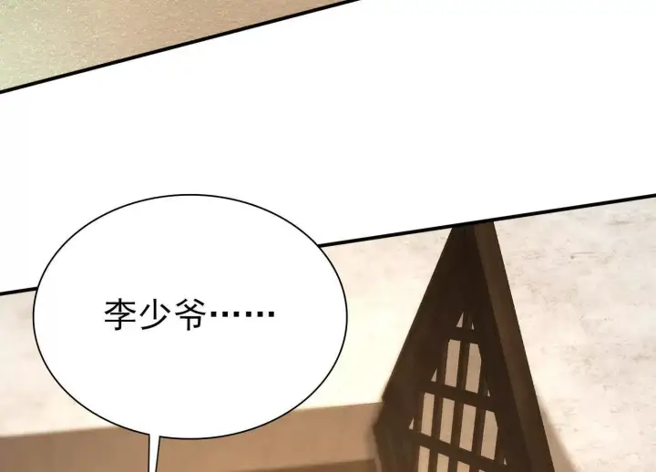 《全知修仙者》15蝹鬼锻炉图173
