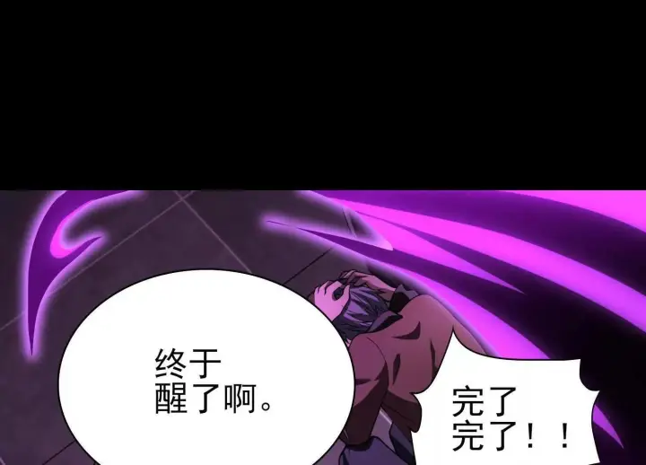 《全知修仙者》15蝹鬼锻炉图185
