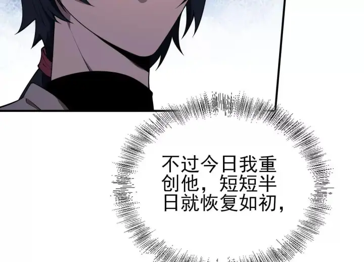《全知修仙者》15蝹鬼锻炉图19