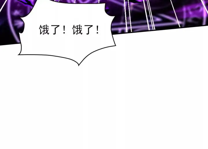 《全知修仙者》15蝹鬼锻炉图193