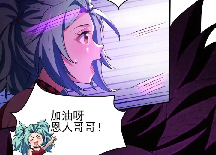 《全知修仙者》15蝹鬼锻炉图195