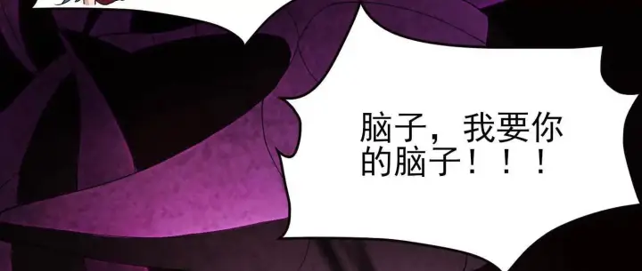 《全知修仙者》15蝹鬼锻炉图196