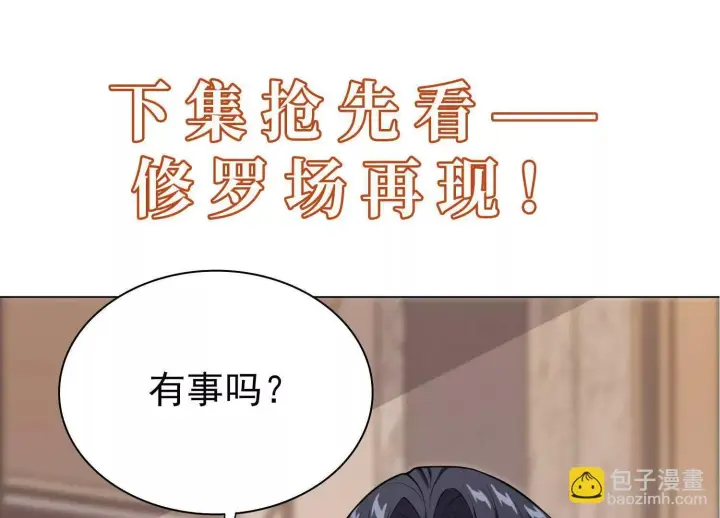 《全知修仙者》15蝹鬼锻炉图201