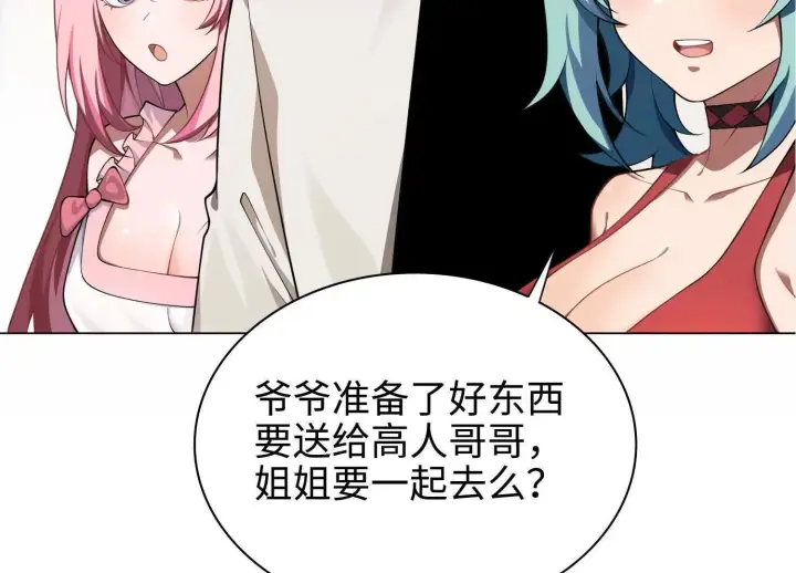 《全知修仙者》15蝹鬼锻炉图203