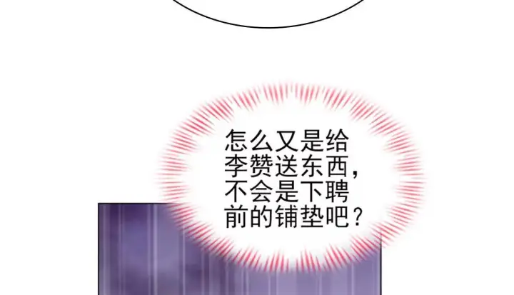 《全知修仙者》15蝹鬼锻炉图204