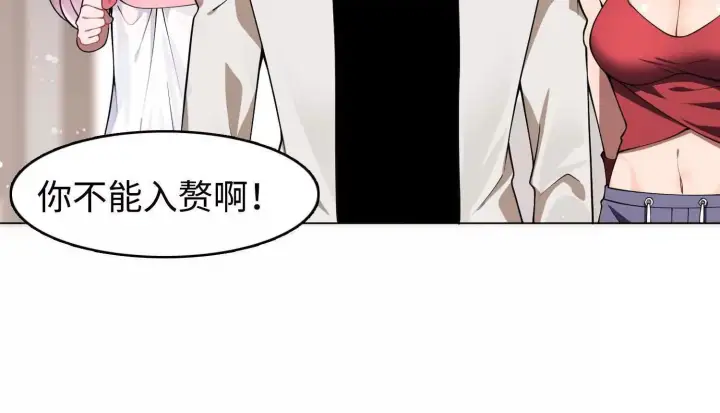 《全知修仙者》15蝹鬼锻炉图208