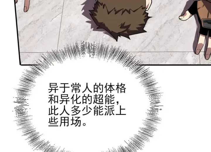 《全知修仙者》15蝹鬼锻炉图21