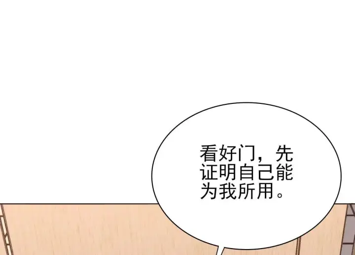 《全知修仙者》15蝹鬼锻炉图23