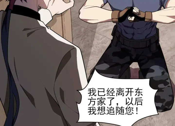 《全知修仙者》15蝹鬼锻炉图3