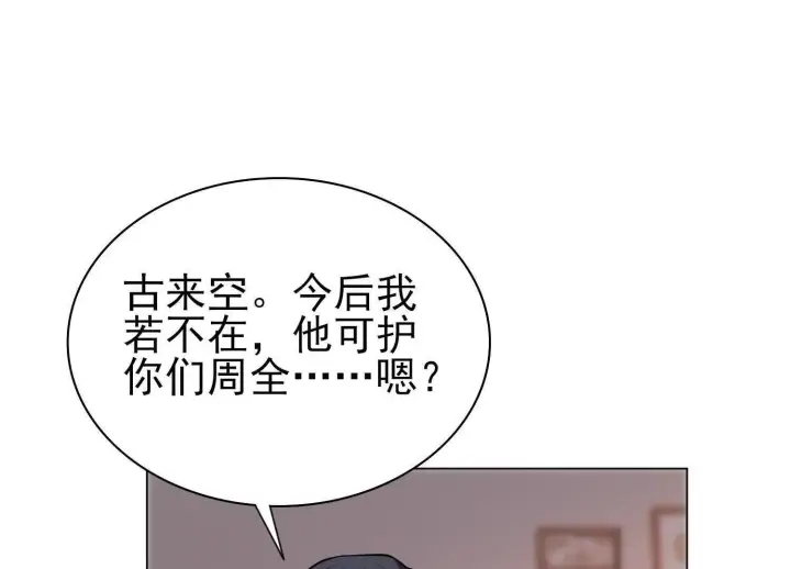 《全知修仙者》15蝹鬼锻炉图31
