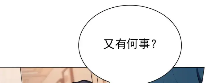 《全知修仙者》15蝹鬼锻炉图34