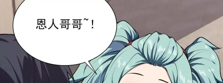 《全知修仙者》15蝹鬼锻炉图36