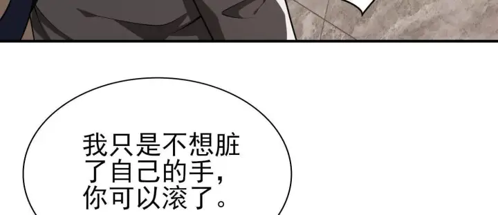 《全知修仙者》15蝹鬼锻炉图4