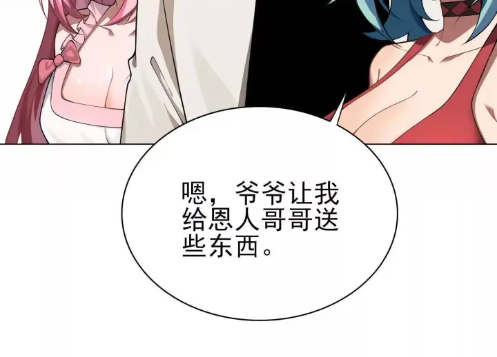 《全知修仙者》15蝹鬼锻炉图41