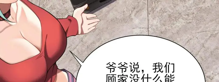 《全知修仙者》15蝹鬼锻炉图44
