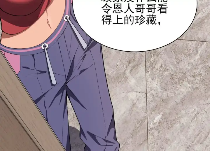 《全知修仙者》15蝹鬼锻炉图45