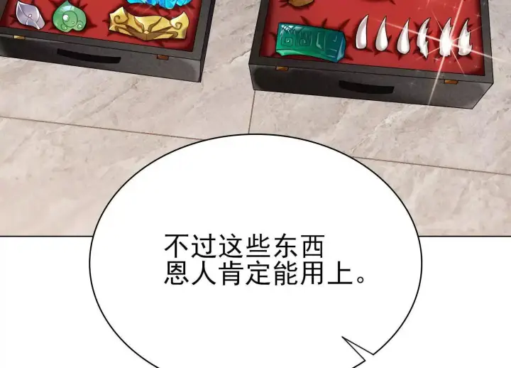 《全知修仙者》15蝹鬼锻炉图49