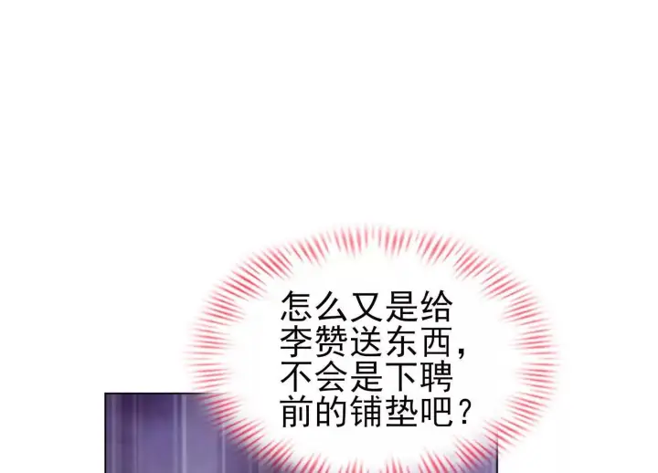 《全知修仙者》15蝹鬼锻炉图51