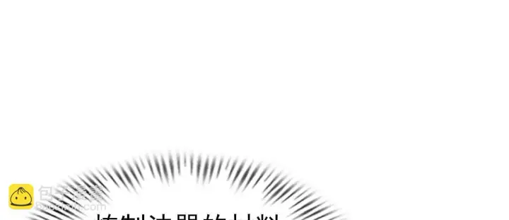《全知修仙者》15蝹鬼锻炉图54