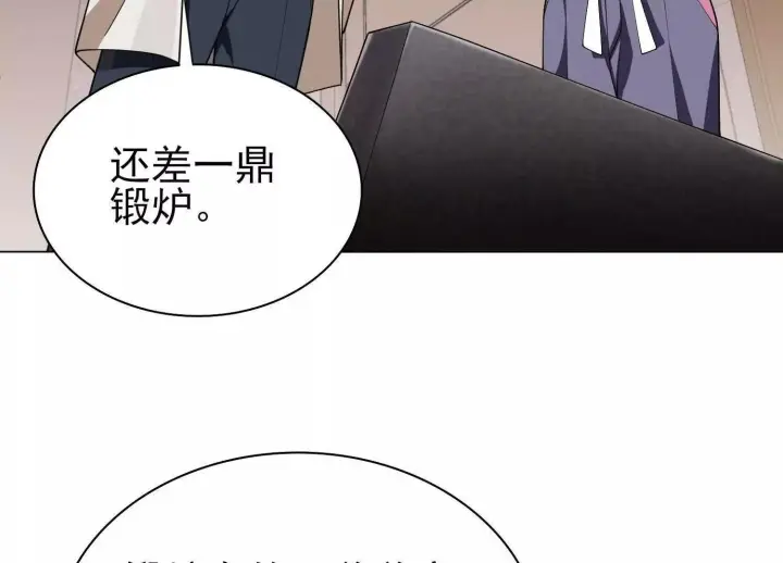 《全知修仙者》15蝹鬼锻炉图57