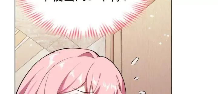 《全知修仙者》15蝹鬼锻炉图66