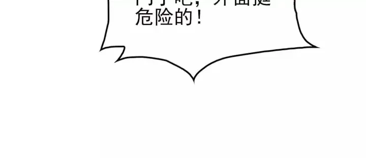 《全知修仙者》15蝹鬼锻炉图68