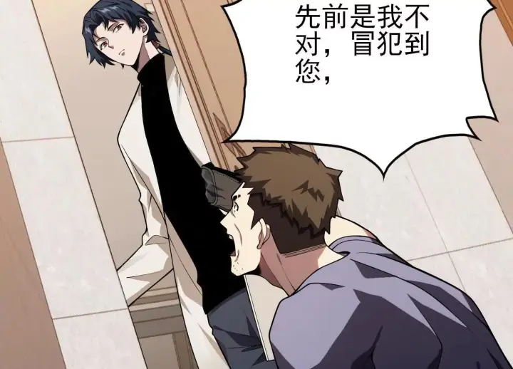 《全知修仙者》15蝹鬼锻炉图7