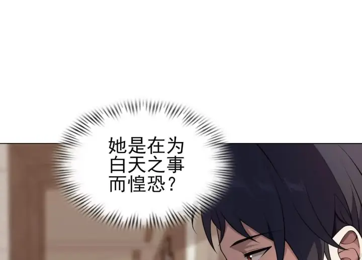 《全知修仙者》15蝹鬼锻炉图73