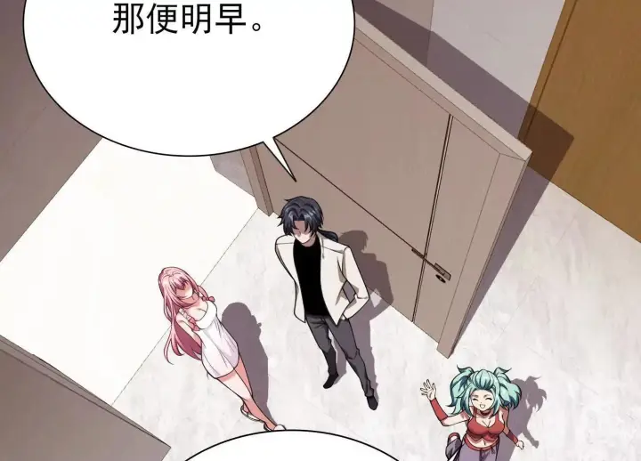 《全知修仙者》15蝹鬼锻炉图77