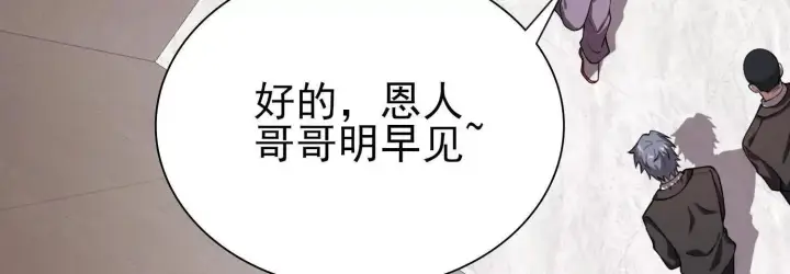 《全知修仙者》15蝹鬼锻炉图78