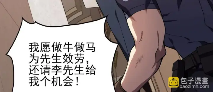 《全知修仙者》15蝹鬼锻炉图8