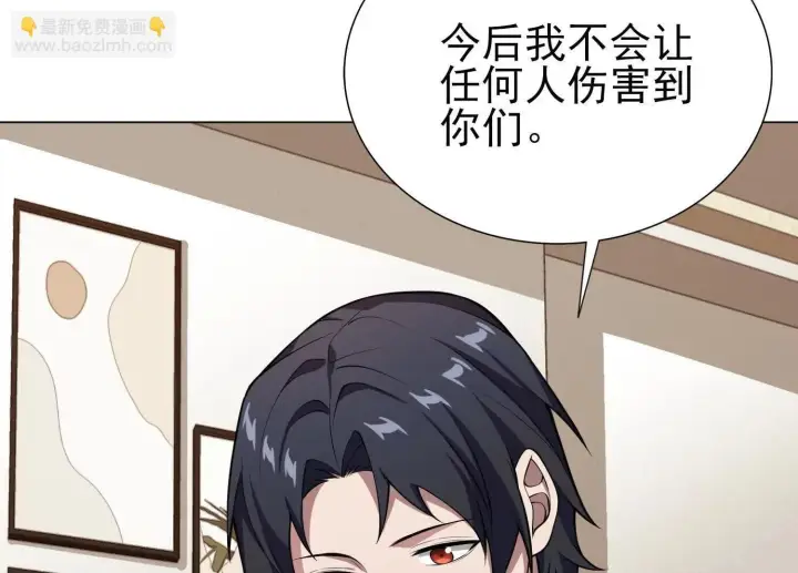 《全知修仙者》15蝹鬼锻炉图81