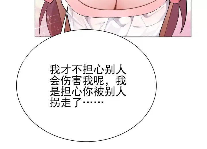 《全知修仙者》15蝹鬼锻炉图87