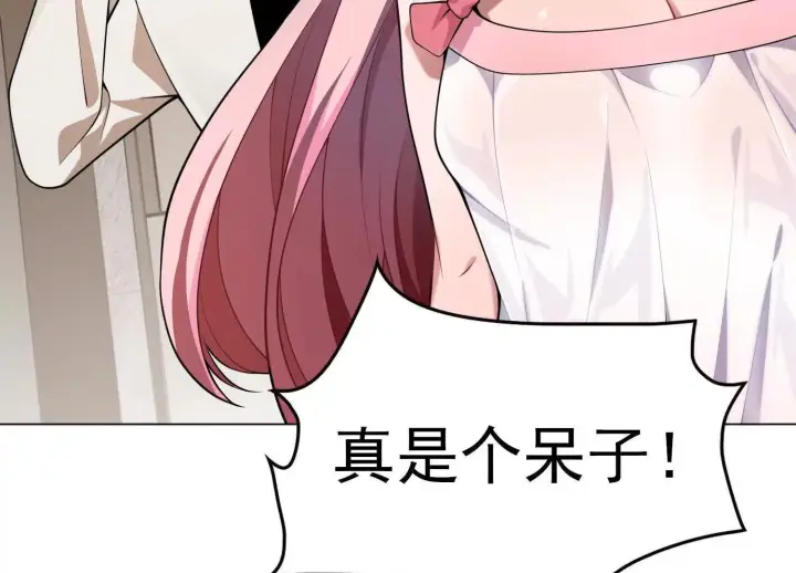 《全知修仙者》15蝹鬼锻炉图91