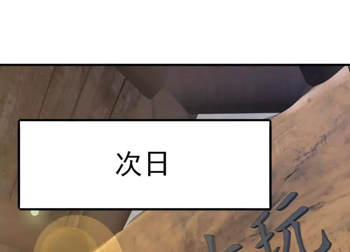 《全知修仙者》15蝹鬼锻炉图95