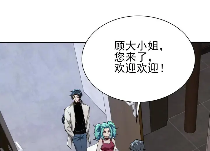 《全知修仙者》15蝹鬼锻炉图99