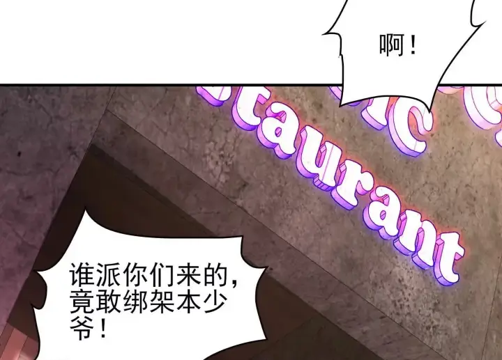 《全知修仙者》16血魔教会的杀手图100
