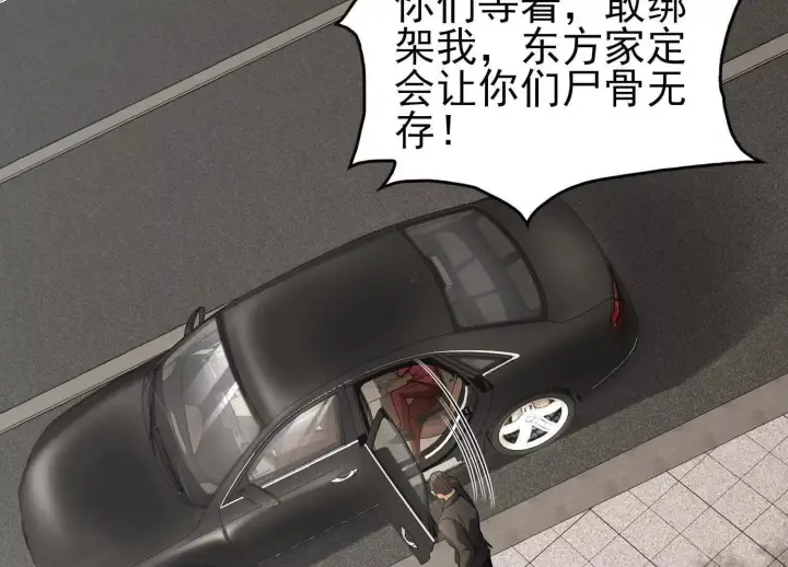 《全知修仙者》16血魔教会的杀手图104
