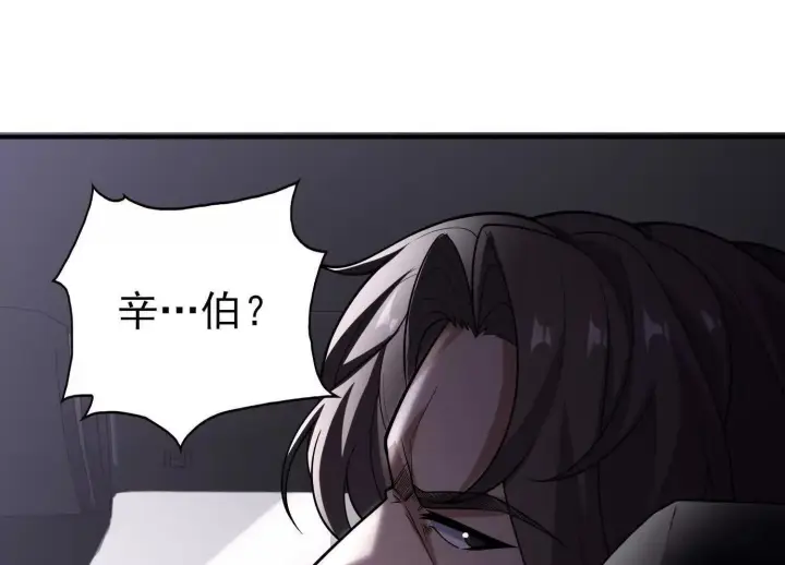 《全知修仙者》16血魔教会的杀手图108