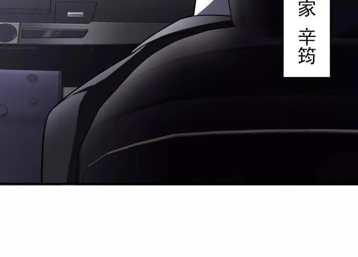 《全知修仙者》16血魔教会的杀手图110