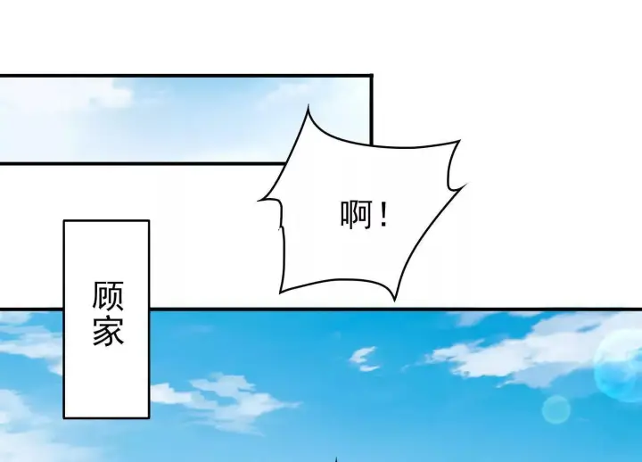《全知修仙者》16血魔教会的杀手图112