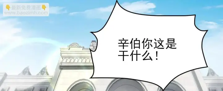 《全知修仙者》16血魔教会的杀手图113