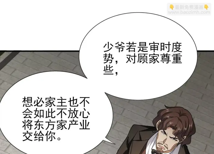 《全知修仙者》16血魔教会的杀手图118