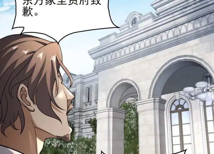 《全知修仙者》16血魔教会的杀手图122
