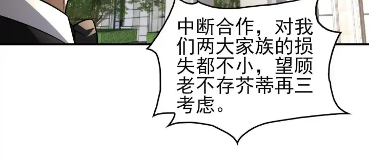 《全知修仙者》16血魔教会的杀手图123