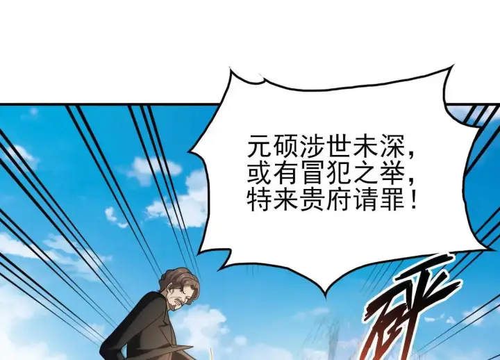《全知修仙者》16血魔教会的杀手图124
