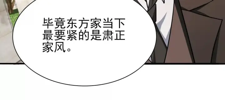 《全知修仙者》16血魔教会的杀手图129
