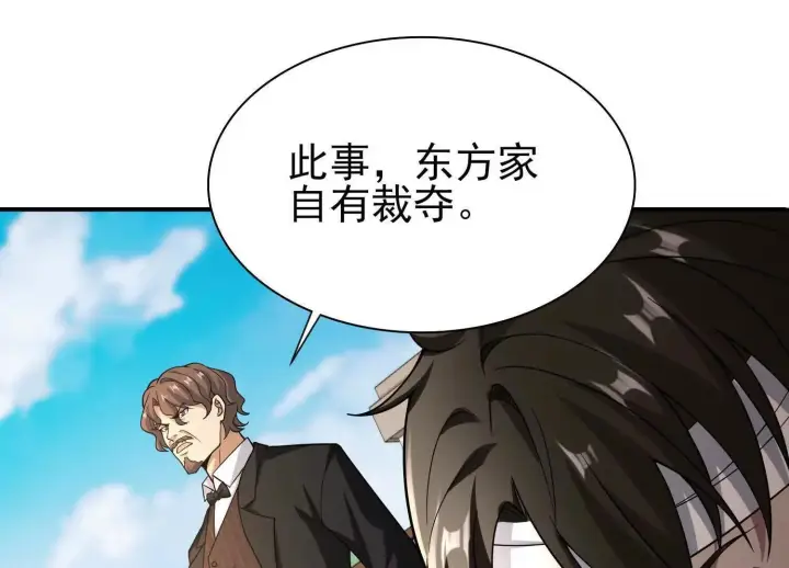 《全知修仙者》16血魔教会的杀手图130