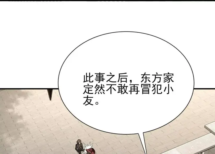 《全知修仙者》16血魔教会的杀手图132